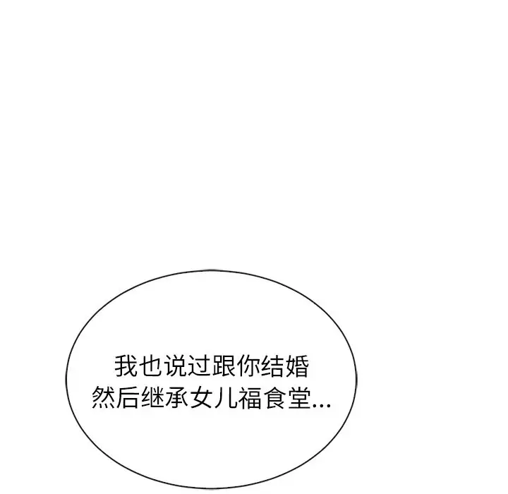 夏奈尔女孩[顶通]韩漫全集-第 50 话无删减无遮挡章节图片 
