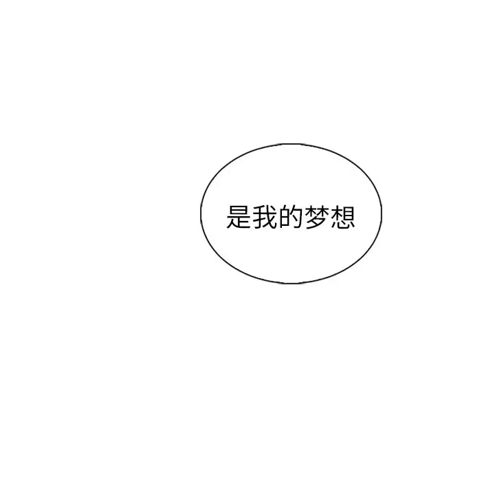 夏奈尔女孩[顶通]韩漫全集-第 50 话无删减无遮挡章节图片 