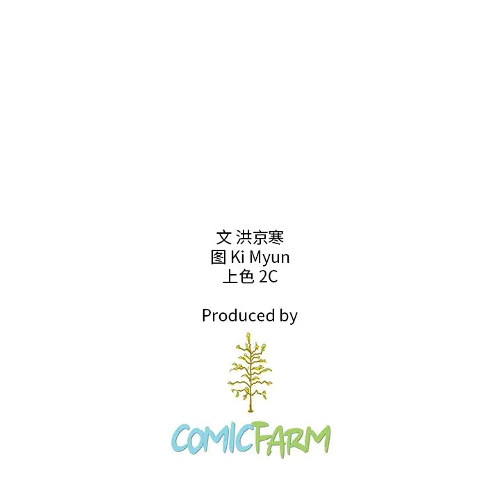 夏奈尔女孩[顶通]韩漫全集-第 50 话无删减无遮挡章节图片 
