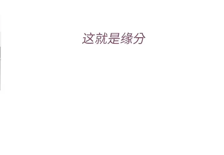夏奈尔女孩[顶通]韩漫全集-第 51 话无删减无遮挡章节图片 