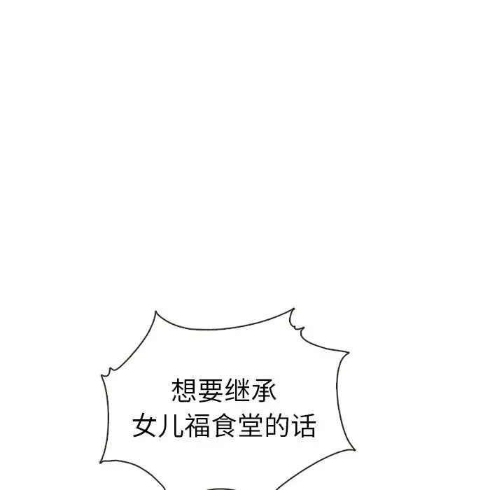 夏奈尔女孩[顶通]韩漫全集-第 51 话无删减无遮挡章节图片 