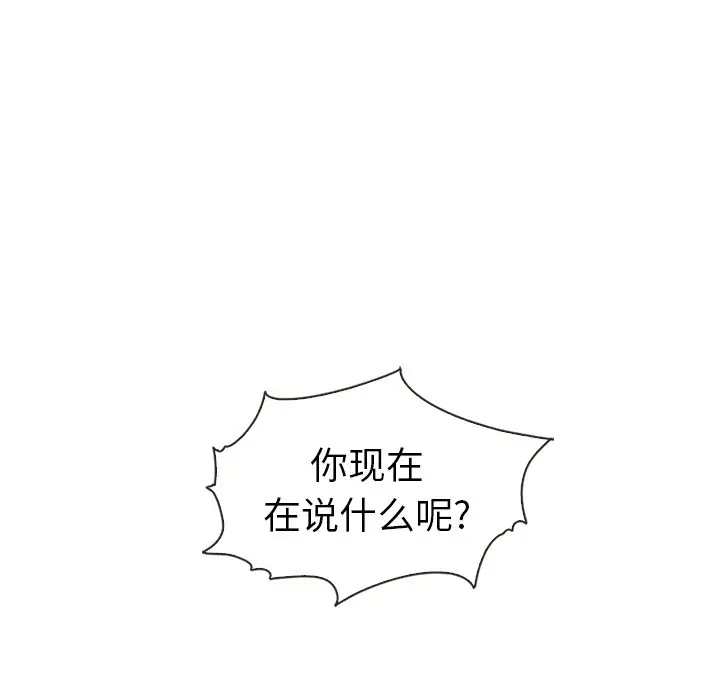 夏奈尔女孩[顶通]韩漫全集-第 51 话无删减无遮挡章节图片 