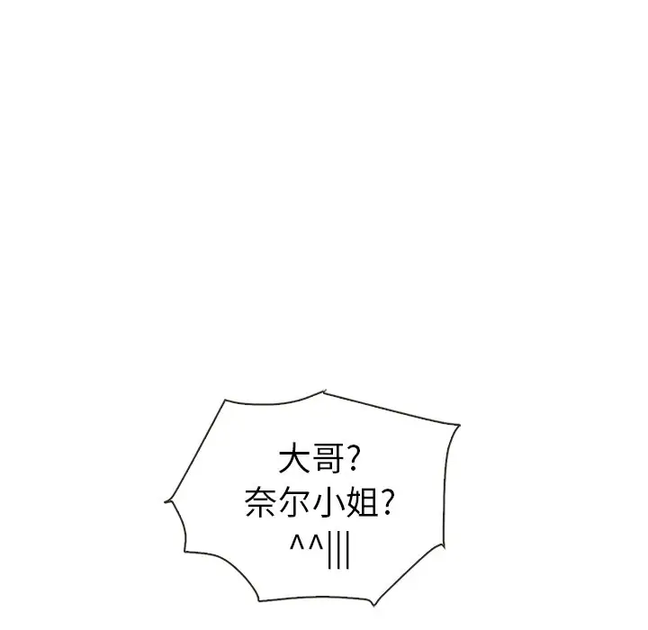 夏奈尔女孩[顶通]韩漫全集-第 51 话无删减无遮挡章节图片 