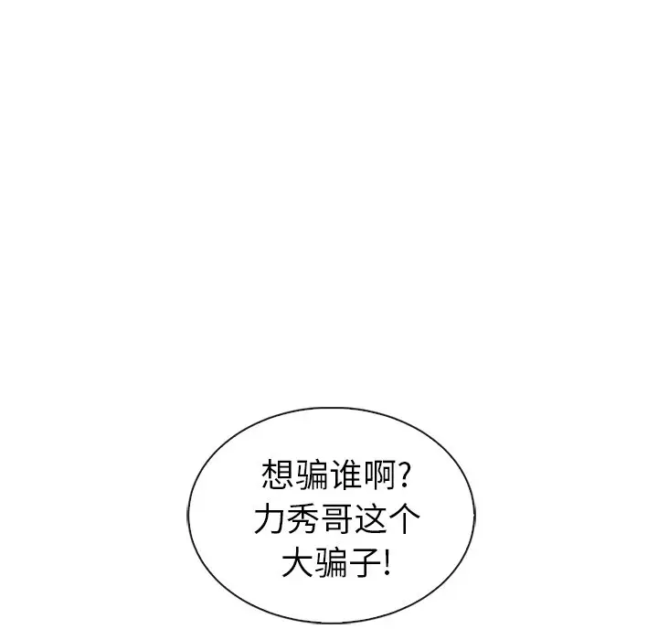 夏奈尔女孩[顶通]韩漫全集-第 51 话无删减无遮挡章节图片 
