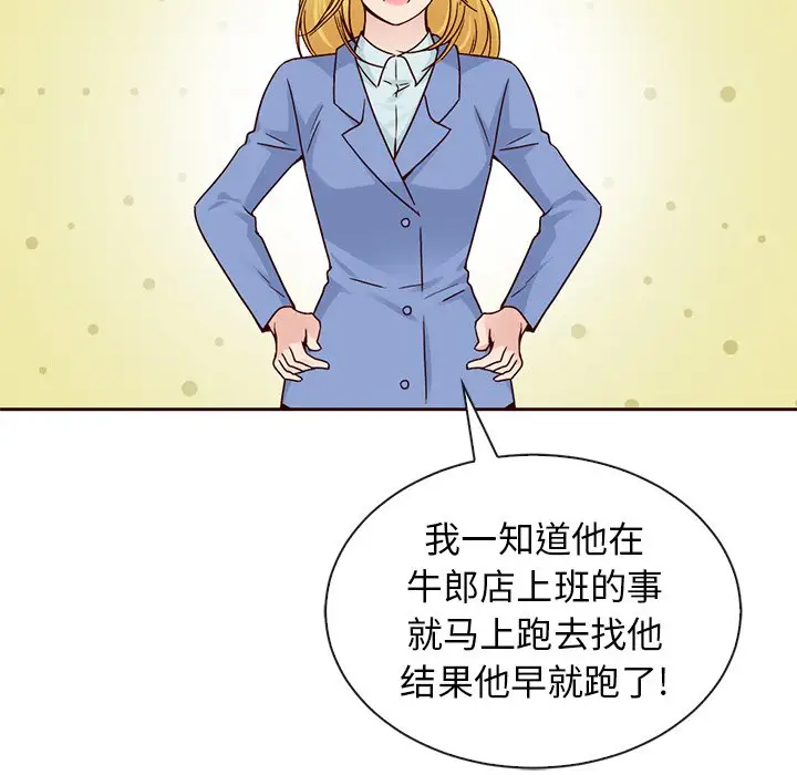 夏奈尔女孩[顶通]韩漫全集-第 51 话无删减无遮挡章节图片 
