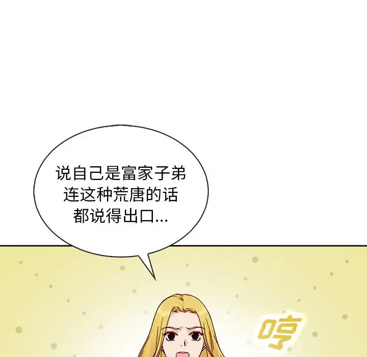 夏奈尔女孩[顶通]韩漫全集-第 51 话无删减无遮挡章节图片 