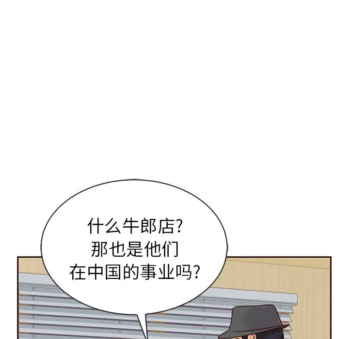 夏奈尔女孩[顶通]韩漫全集-第 51 话无删减无遮挡章节图片 
