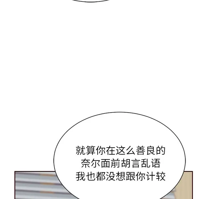 夏奈尔女孩[顶通]韩漫全集-第 51 话无删减无遮挡章节图片 