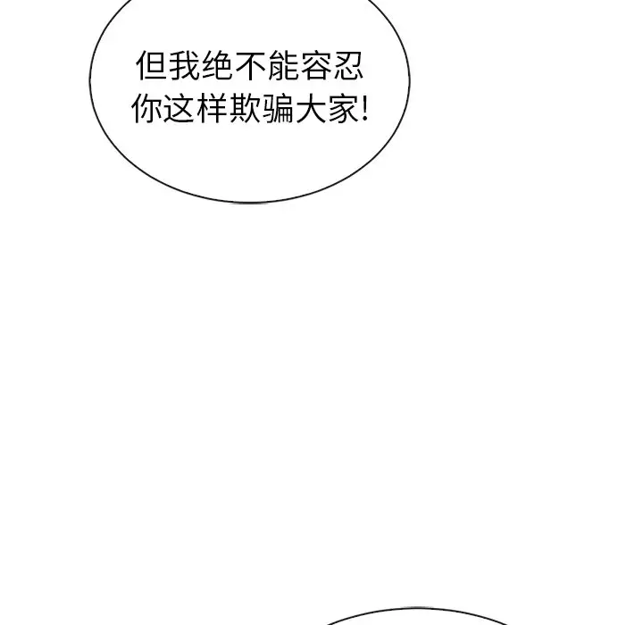 夏奈尔女孩[顶通]韩漫全集-第 51 话无删减无遮挡章节图片 