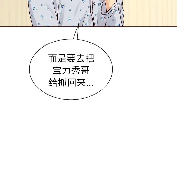夏奈尔女孩[顶通]韩漫全集-第 51 话无删减无遮挡章节图片 