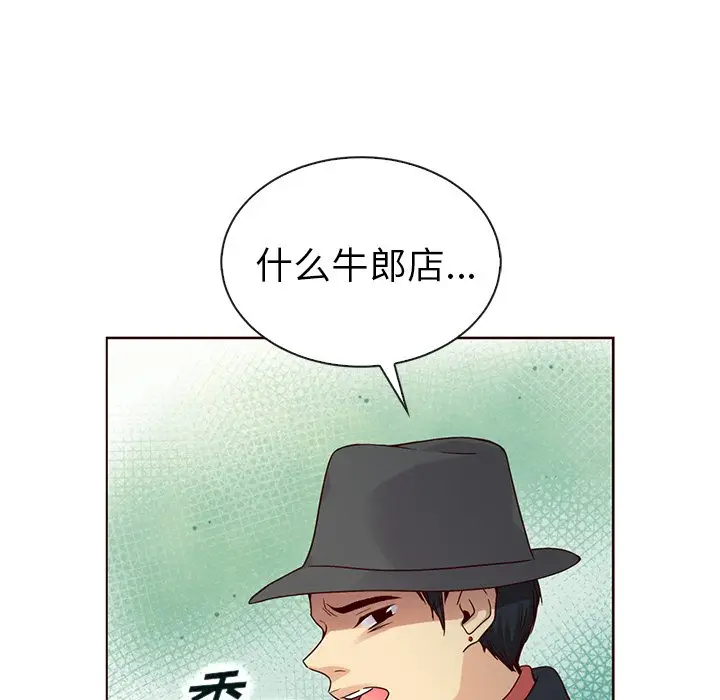 夏奈尔女孩[顶通]韩漫全集-第 51 话无删减无遮挡章节图片 
