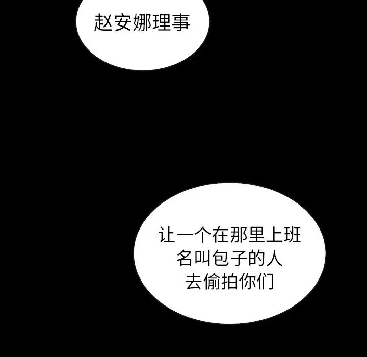 夏奈尔女孩[顶通]韩漫全集-第 51 话无删减无遮挡章节图片 
