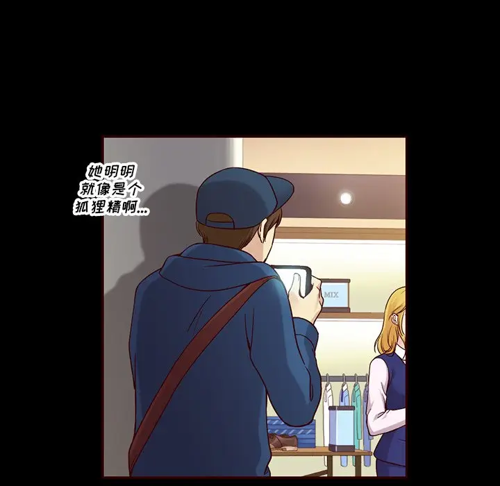 夏奈尔女孩[顶通]韩漫全集-第 51 话无删减无遮挡章节图片 
