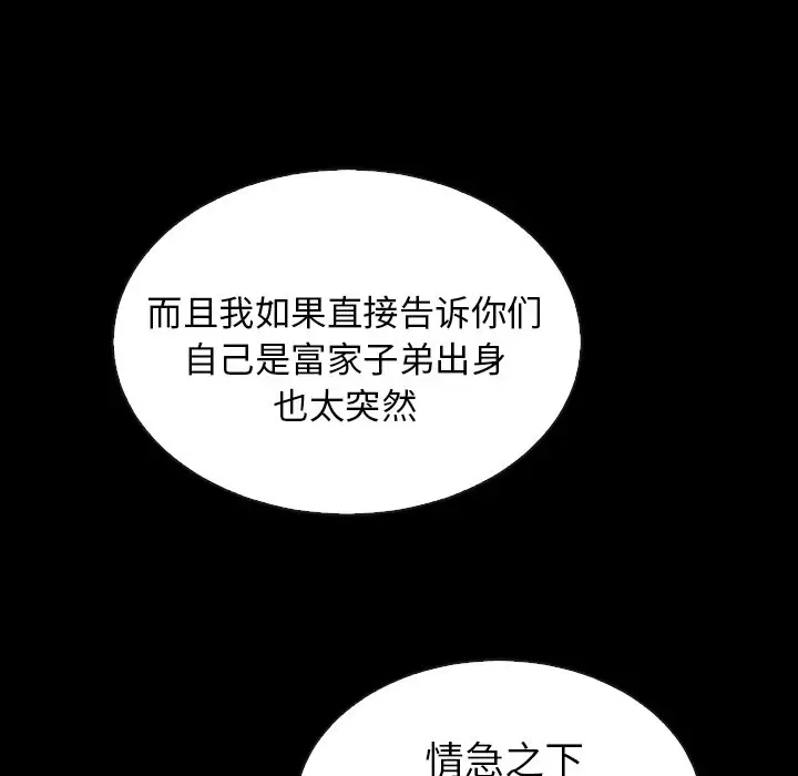 夏奈尔女孩[顶通]韩漫全集-第 51 话无删减无遮挡章节图片 