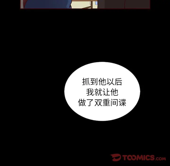 夏奈尔女孩[顶通]韩漫全集-第 51 话无删减无遮挡章节图片 