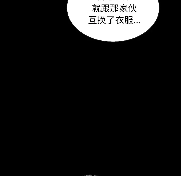 夏奈尔女孩[顶通]韩漫全集-第 51 话无删减无遮挡章节图片 