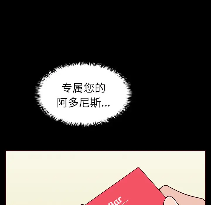 夏奈尔女孩[顶通]韩漫全集-第 51 话无删减无遮挡章节图片 