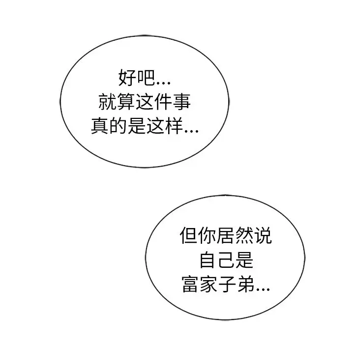 夏奈尔女孩[顶通]韩漫全集-第 51 话无删减无遮挡章节图片 