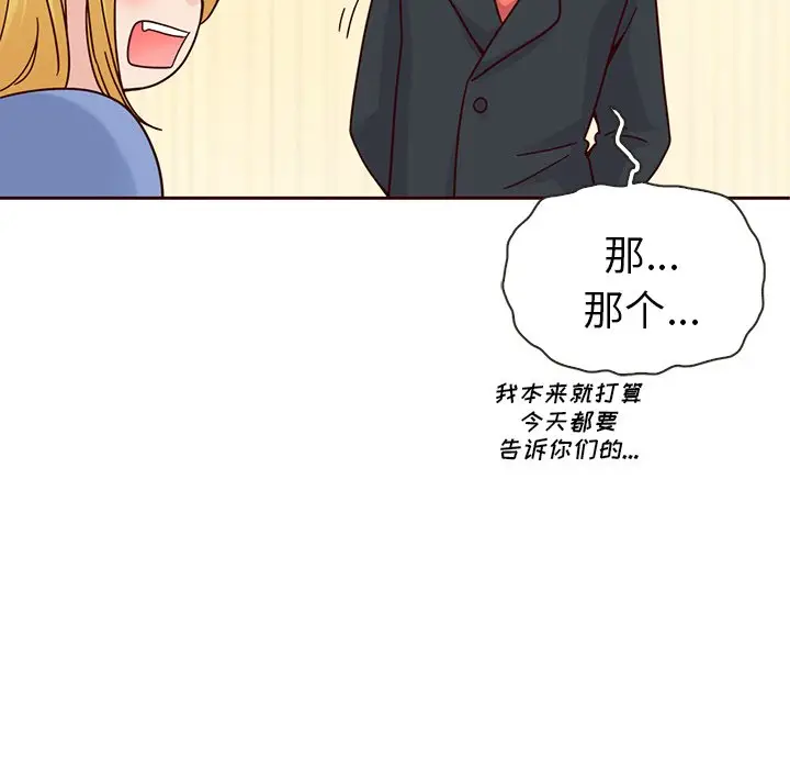夏奈尔女孩[顶通]韩漫全集-第 51 话无删减无遮挡章节图片 