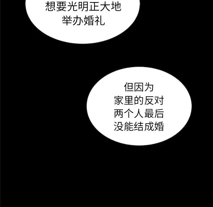 夏奈尔女孩[顶通]韩漫全集-第 51 话无删减无遮挡章节图片 