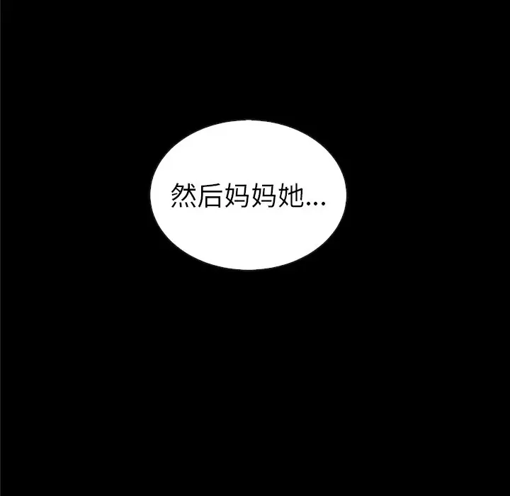 夏奈尔女孩[顶通]韩漫全集-第 51 话无删减无遮挡章节图片 