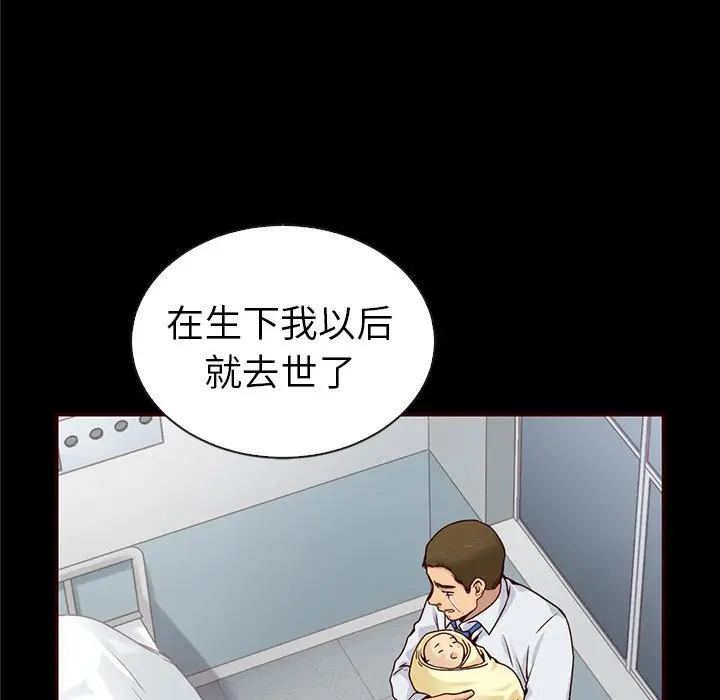 夏奈尔女孩[顶通]韩漫全集-第 51 话无删减无遮挡章节图片 