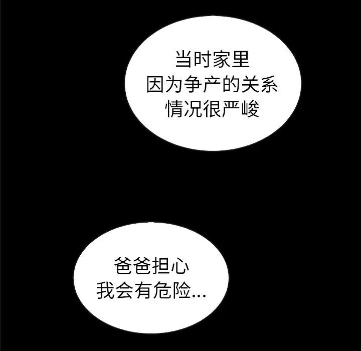 夏奈尔女孩[顶通]韩漫全集-第 51 话无删减无遮挡章节图片 
