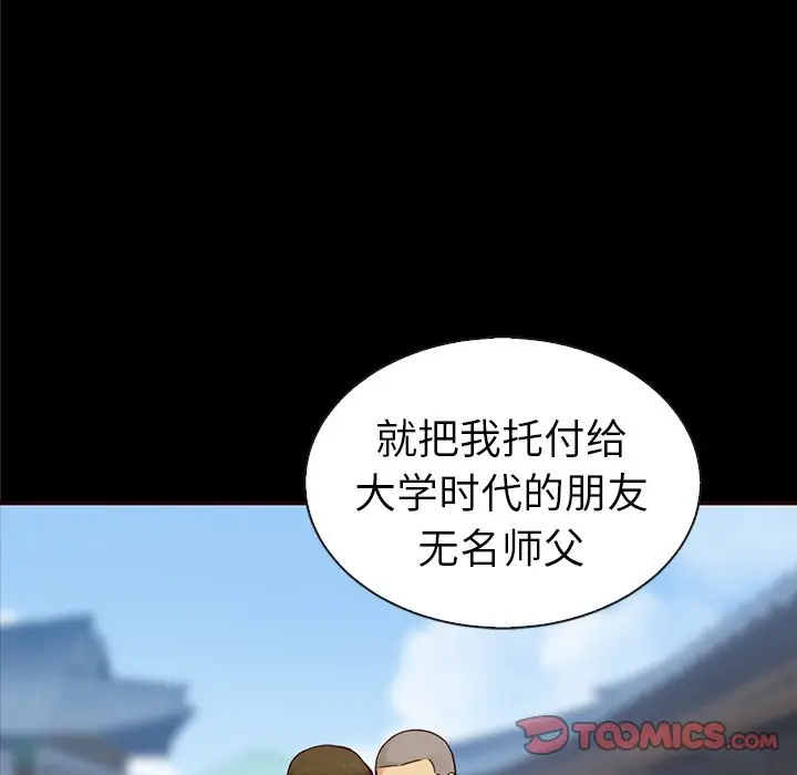夏奈尔女孩[顶通]韩漫全集-第 51 话无删减无遮挡章节图片 