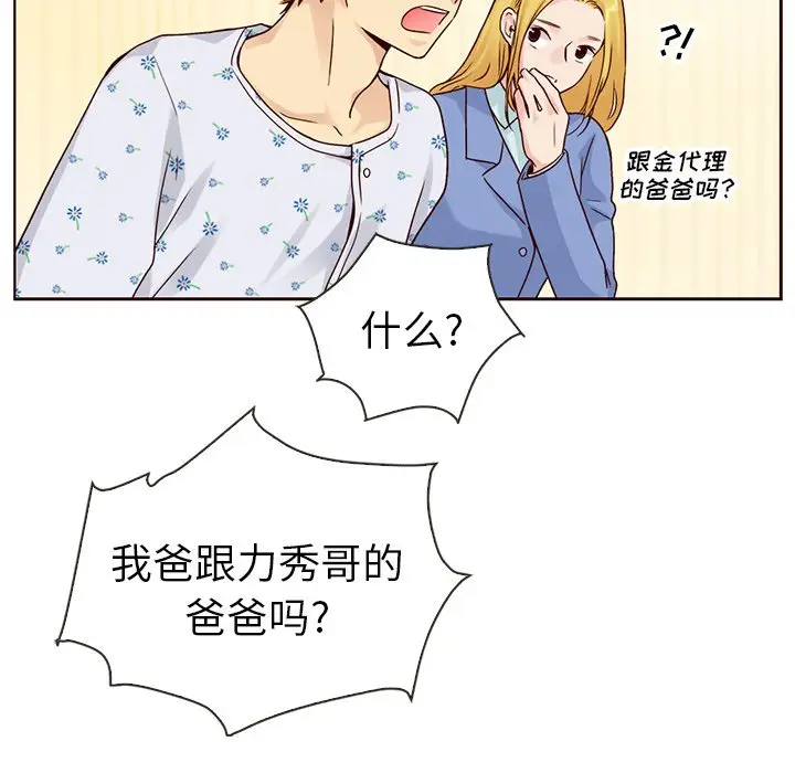 夏奈尔女孩[顶通]韩漫全集-第 51 话无删减无遮挡章节图片 