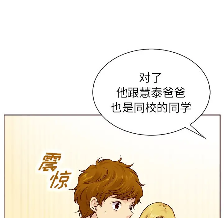 夏奈尔女孩[顶通]韩漫全集-第 51 话无删减无遮挡章节图片 