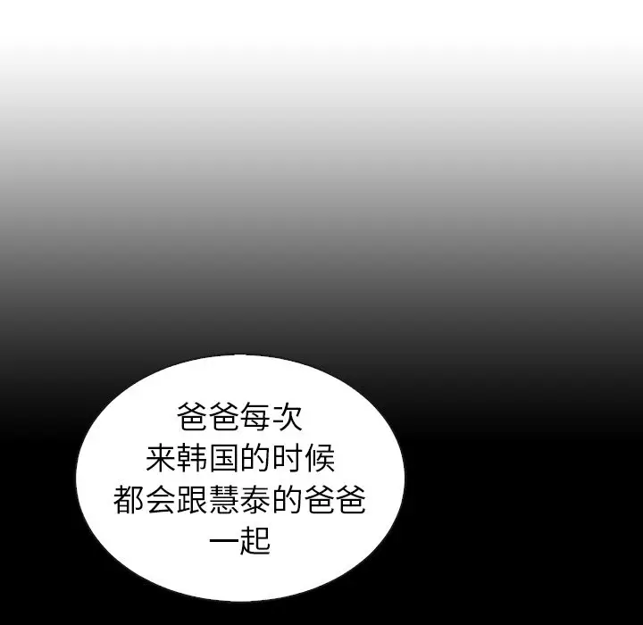夏奈尔女孩[顶通]韩漫全集-第 51 话无删减无遮挡章节图片 