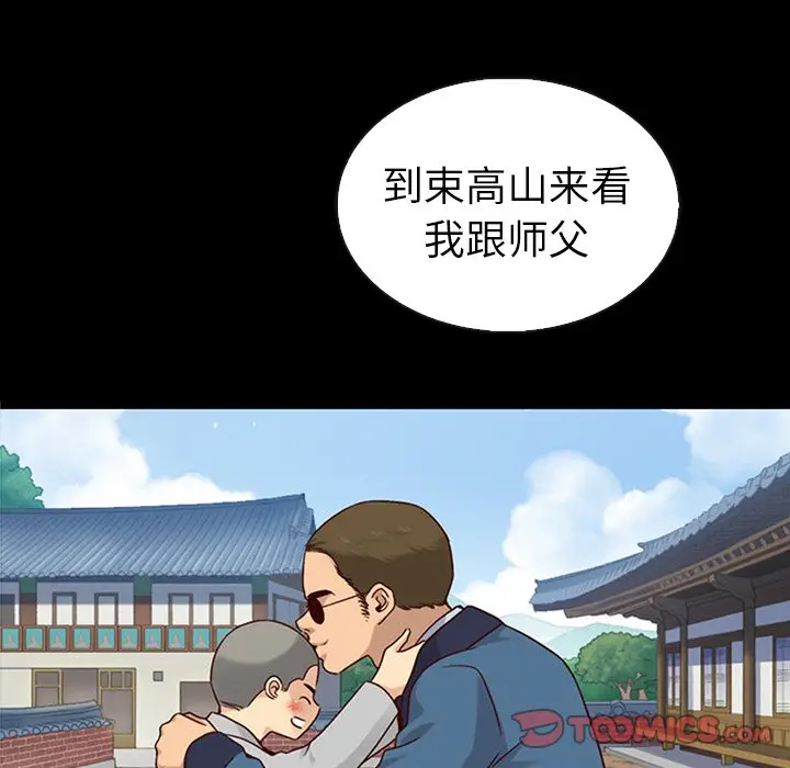 夏奈尔女孩[顶通]韩漫全集-第 51 话无删减无遮挡章节图片 