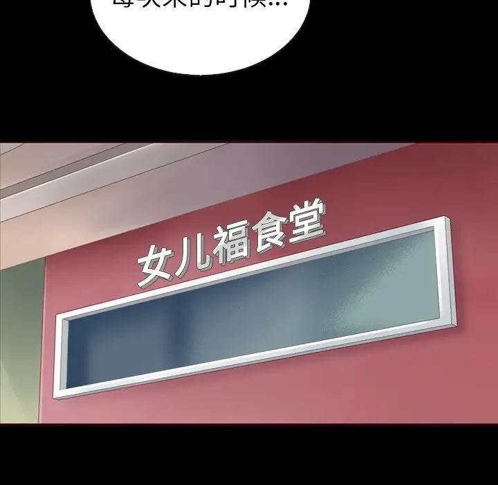 夏奈尔女孩[顶通]韩漫全集-第 51 话无删减无遮挡章节图片 