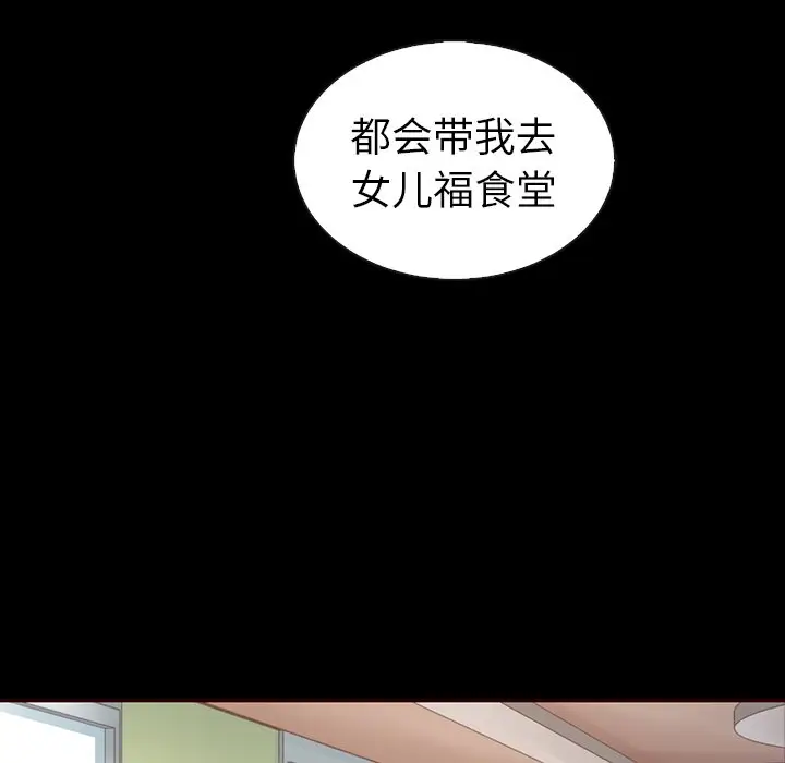 夏奈尔女孩[顶通]韩漫全集-第 51 话无删减无遮挡章节图片 
