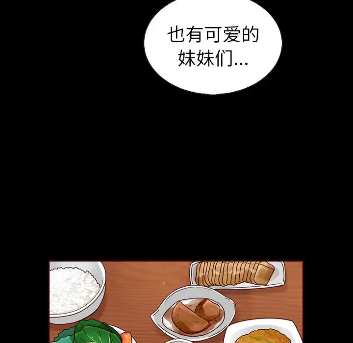 夏奈尔女孩[顶通]韩漫全集-第 51 话无删减无遮挡章节图片 