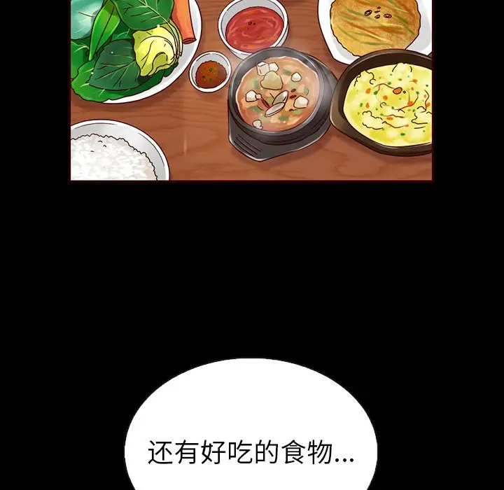 夏奈尔女孩[顶通]韩漫全集-第 51 话无删减无遮挡章节图片 