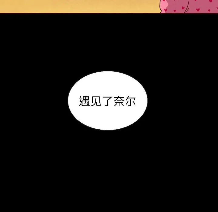 夏奈尔女孩[顶通]韩漫全集-第 51 话无删减无遮挡章节图片 