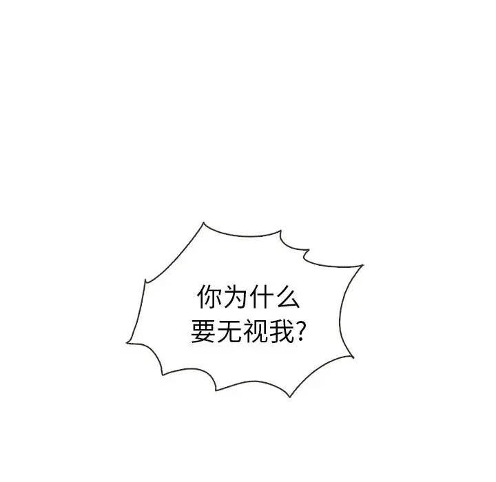 夏奈尔女孩[顶通]韩漫全集-第 51 话无删减无遮挡章节图片 