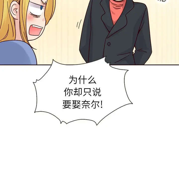 夏奈尔女孩[顶通]韩漫全集-第 51 话无删减无遮挡章节图片 