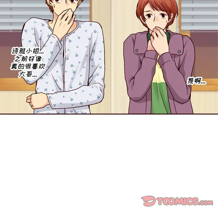 夏奈尔女孩[顶通]韩漫全集-第 51 话无删减无遮挡章节图片 