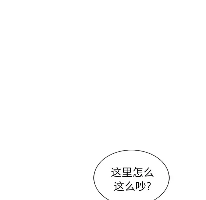 夏奈尔女孩[顶通]韩漫全集-第 51 话无删减无遮挡章节图片 