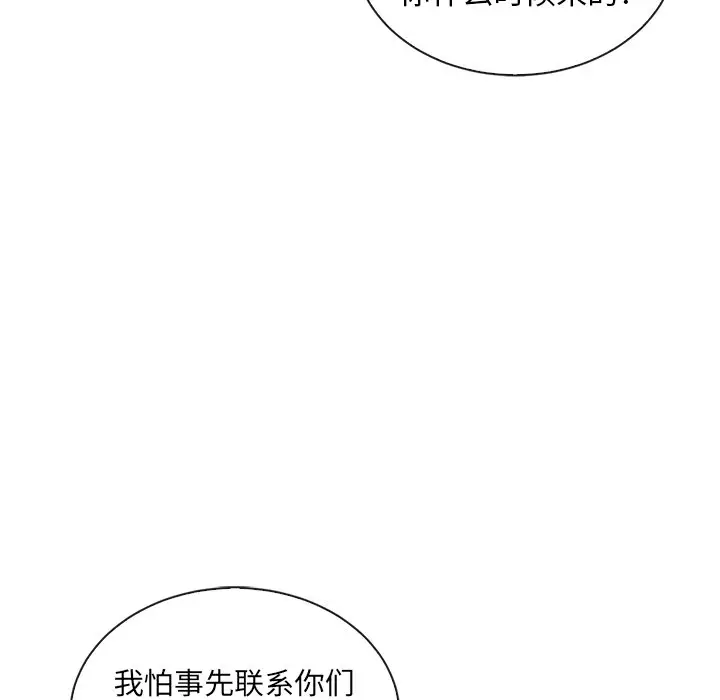 夏奈尔女孩[顶通]韩漫全集-第 51 话无删减无遮挡章节图片 