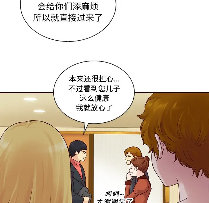 夏奈尔女孩[顶通]韩漫全集-第 51 话无删减无遮挡章节图片 