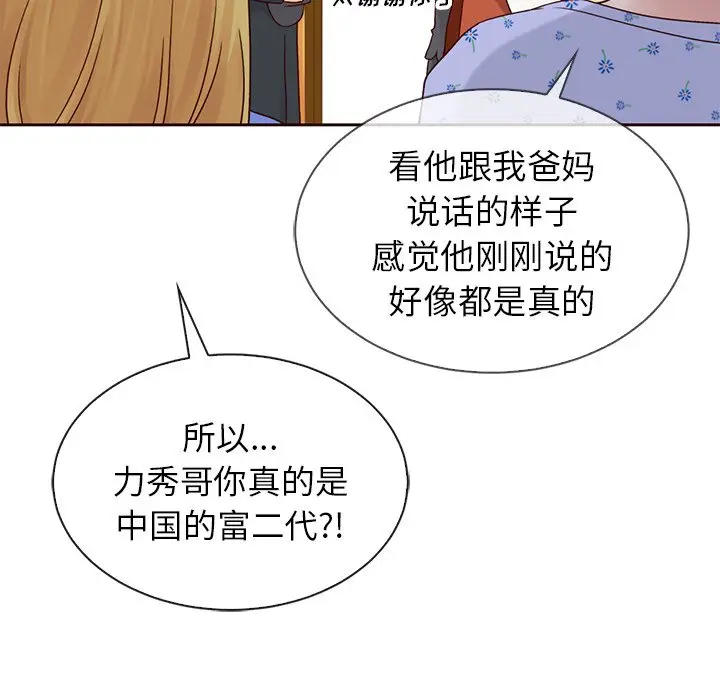 夏奈尔女孩[顶通]韩漫全集-第 51 话无删减无遮挡章节图片 