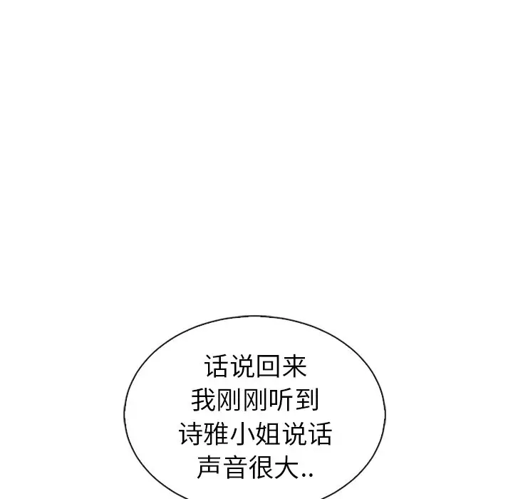 夏奈尔女孩[顶通]韩漫全集-第 51 话无删减无遮挡章节图片 