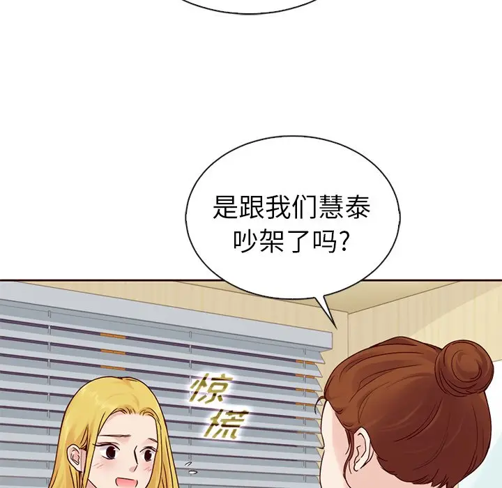 夏奈尔女孩[顶通]韩漫全集-第 51 话无删减无遮挡章节图片 