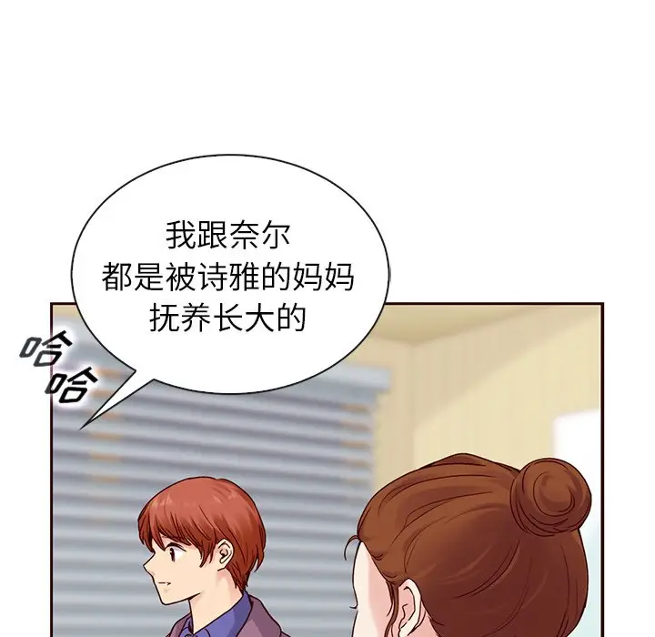 夏奈尔女孩[顶通]韩漫全集-第 51 话无删减无遮挡章节图片 