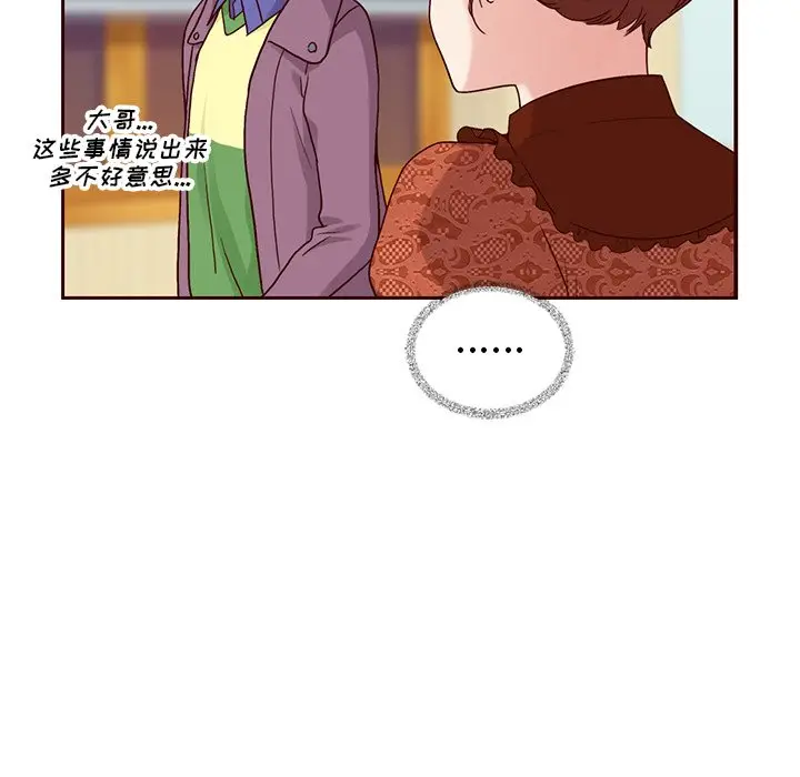 夏奈尔女孩[顶通]韩漫全集-第 51 话无删减无遮挡章节图片 
