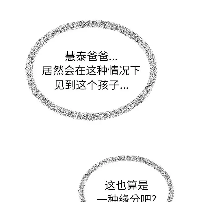 夏奈尔女孩[顶通]韩漫全集-第 51 话无删减无遮挡章节图片 
