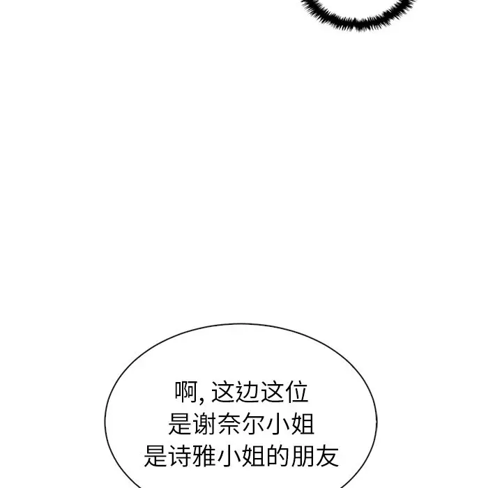 夏奈尔女孩[顶通]韩漫全集-第 51 话无删减无遮挡章节图片 